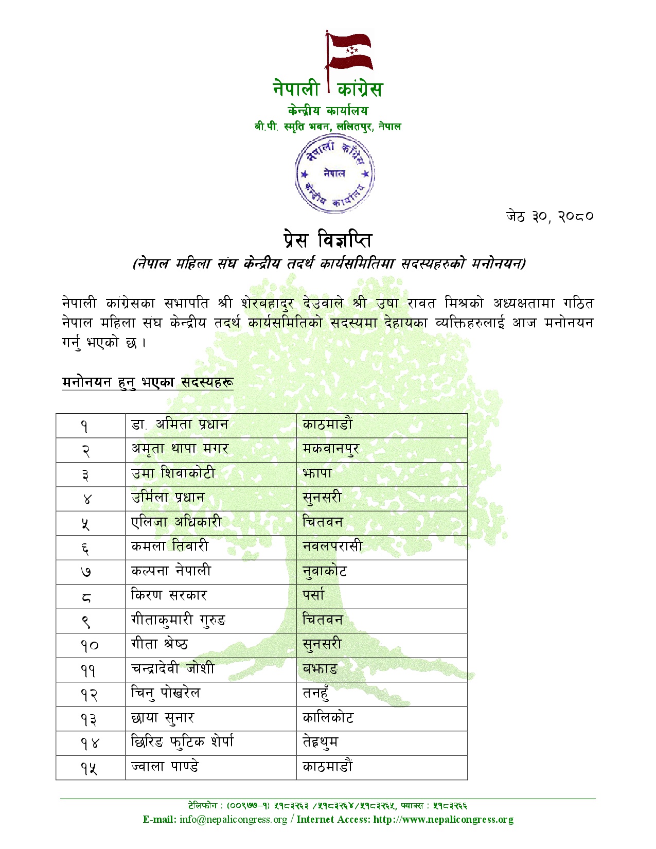 mahila 2080.02.30-0011686711197.jpg